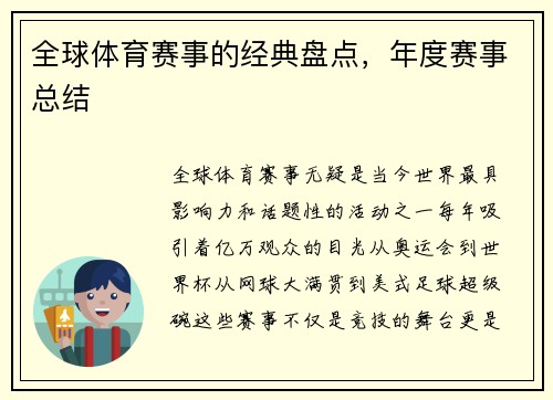 JN江南体育智慧灯杆屏与智慧灯杆联动，实现效益最大化